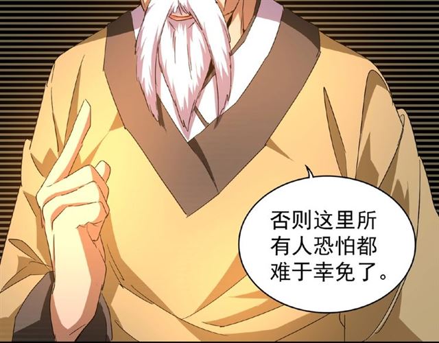 第30话 搜刮104
