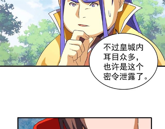 第46话 心计50