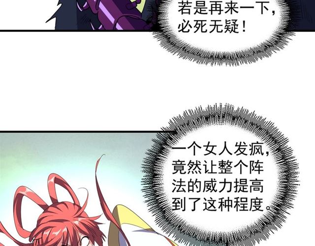 第68话 我是魔鬼啊10