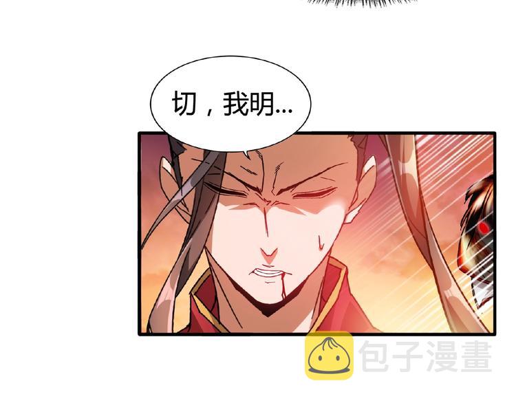 第12话  魔王30