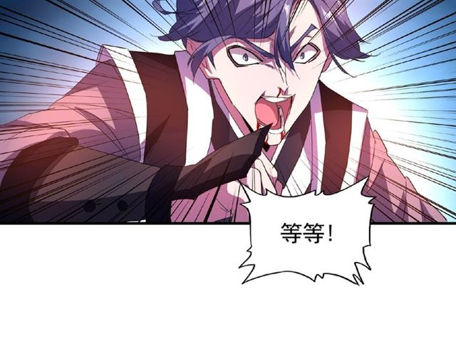 第28话 你的魔宝归我了！83