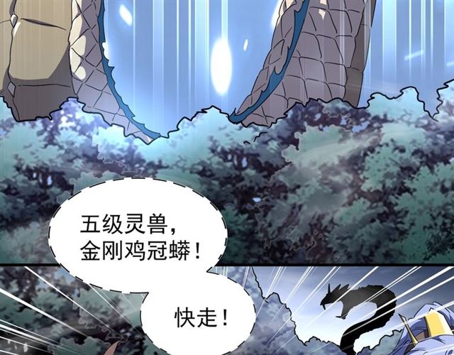 第77话 废什麽话！赶紧爬！81