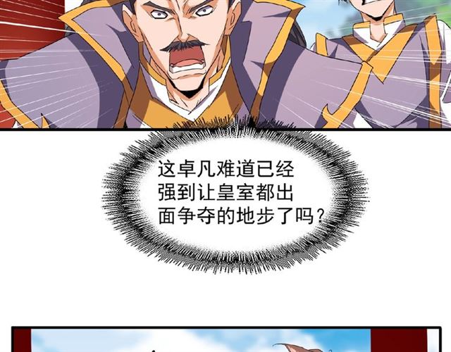 第45话 三家归一54