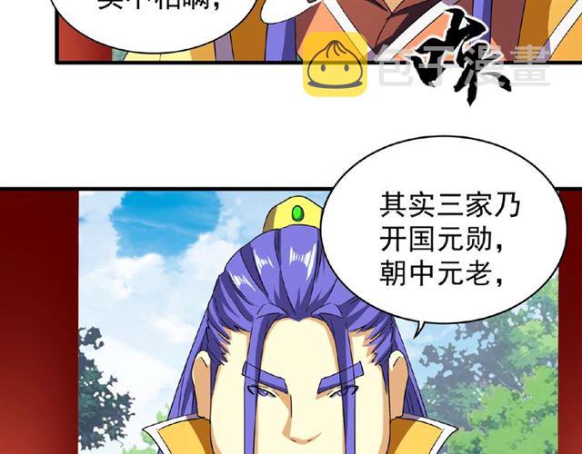 第42话 会谈开场！72