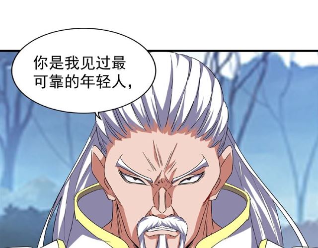 第55话 你们去私奔吧！31