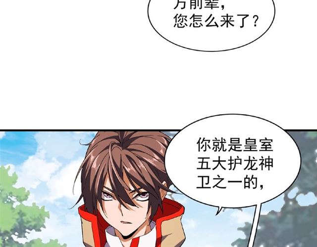 第39话 神照境强者24