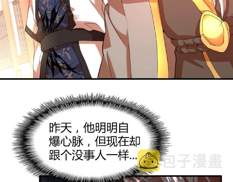 第14话 搅动风云80