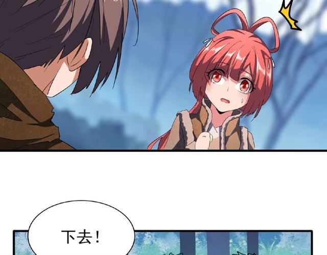 第55话 你们去私奔吧！84