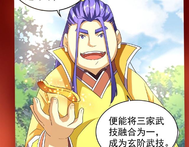第43话 融合武技73