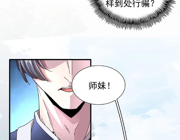 第19话  魔皇老中医（二）19