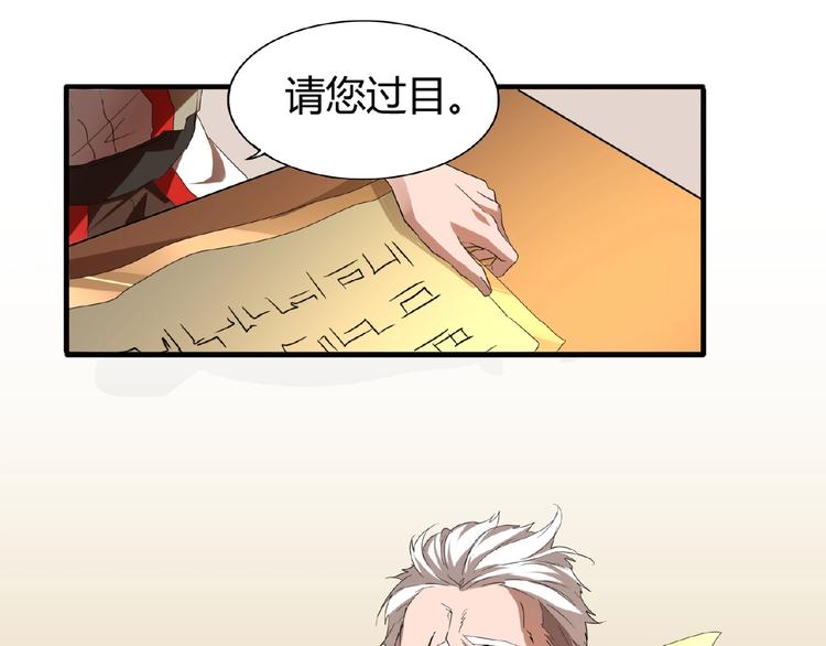 第10话 御下七世家的亏欠77