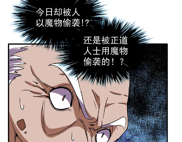 第24话 艺术就是。偷袭！100