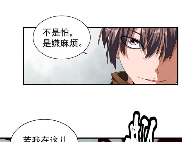 第51话 他是我的人57