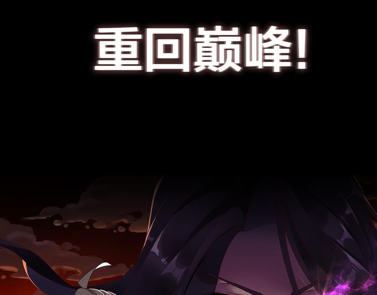 魔皇大管家 明日上线！75
