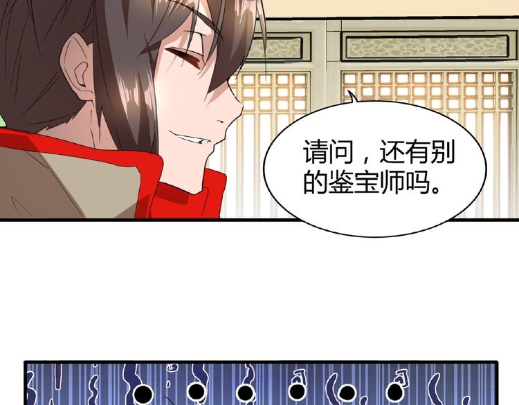 第10话 御下七世家的亏欠50