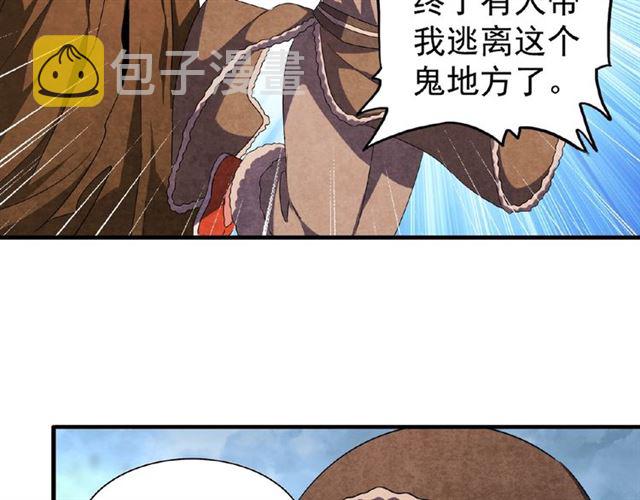 第50话 小乞丐79