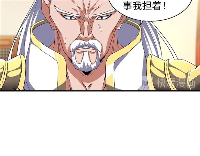 第57话 夺宝的关键就是...54