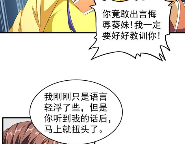 第37话 魔皇永不翻车（下）5