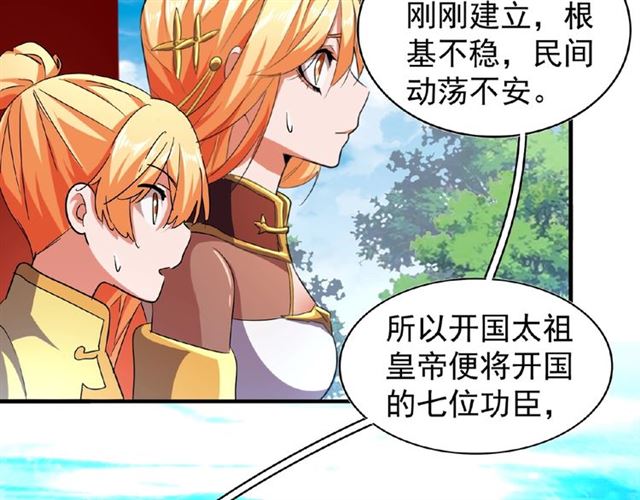第42话 会谈开场！61