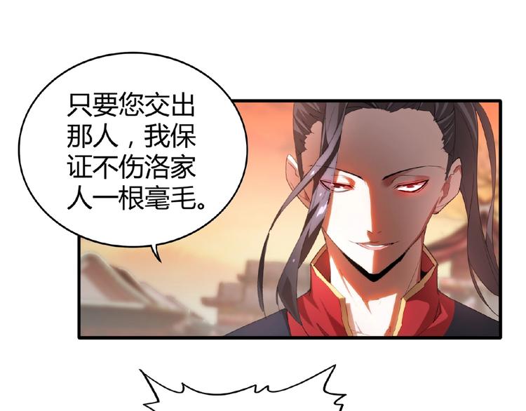 第11话 魔道修者的对战44