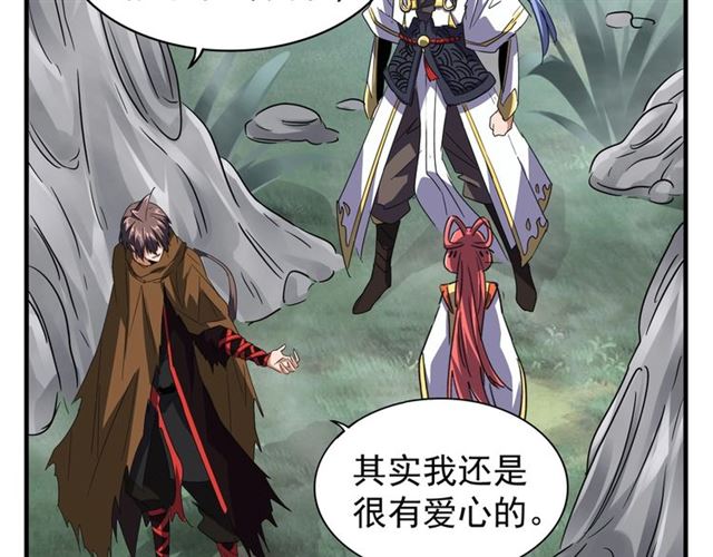 第79话 卓凡我信你个鬼！5