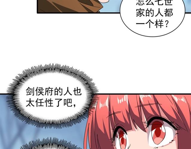 第63话 大型分赃现场20