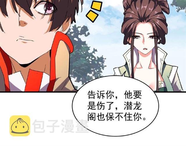第36话 魔皇永不翻车（中）37