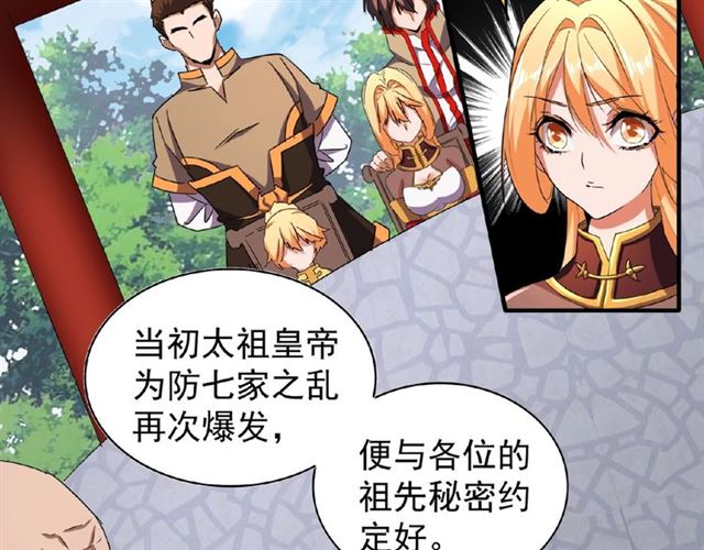 第43话 融合武技21