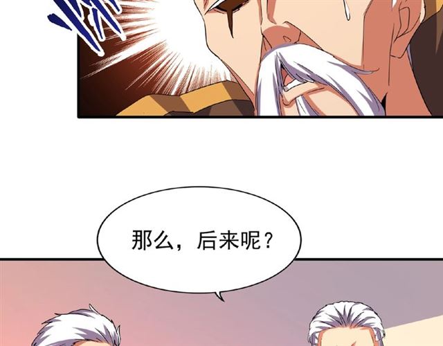 第31话 异父异母亲兄弟15