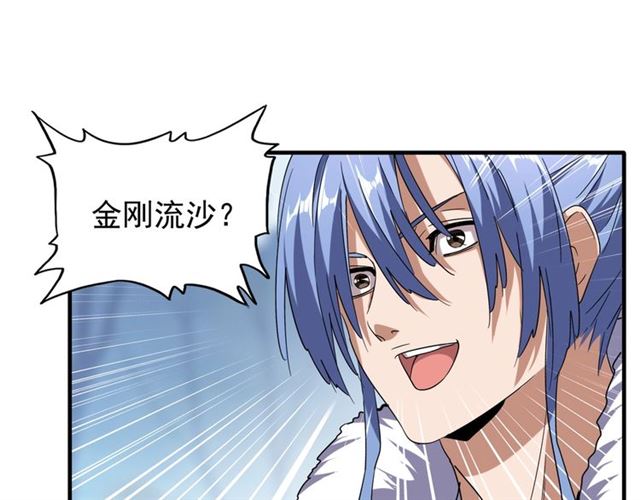 第62话 阵法达人65