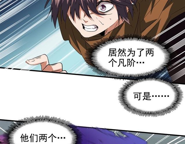 第80话 舍身92