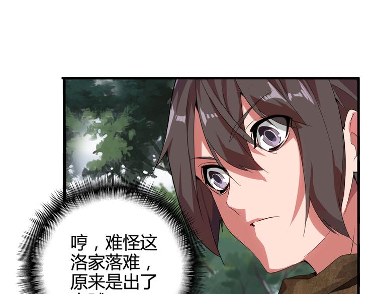 第1话 魔皇的重生220