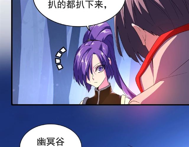 第29话 搜刮94