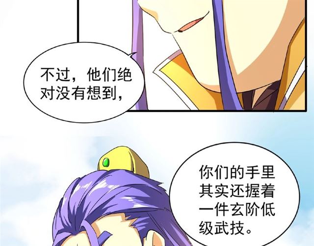 第43话 融合武技65
