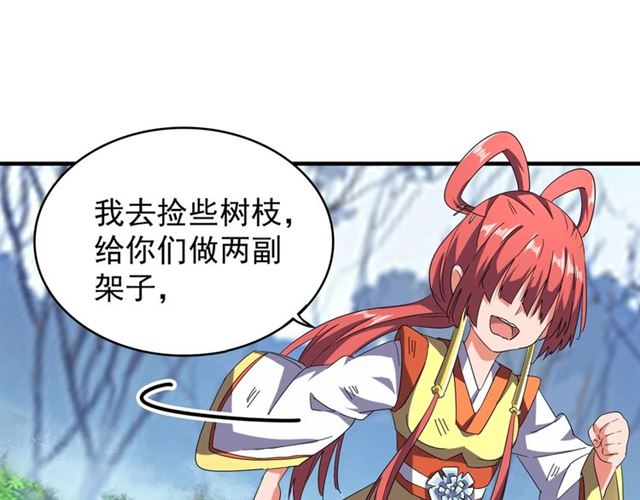 第71话 凝儿的选择是...66