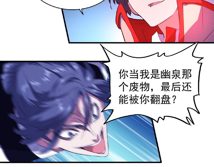 第25话 废物的下场就是死！61