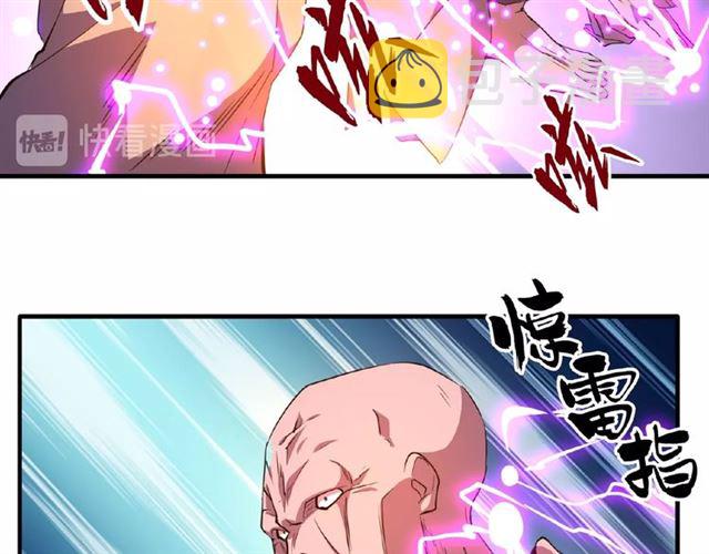 第27话 你号没了!!!89