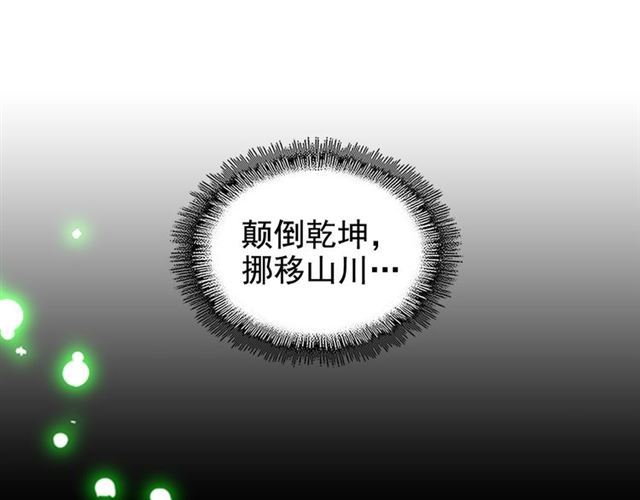 第63话 大型分赃现场3