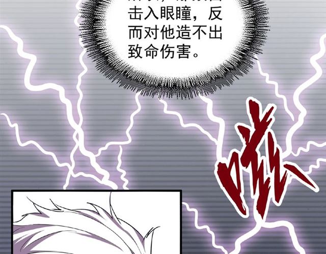 第32话 走近科学之紫雷金眼61