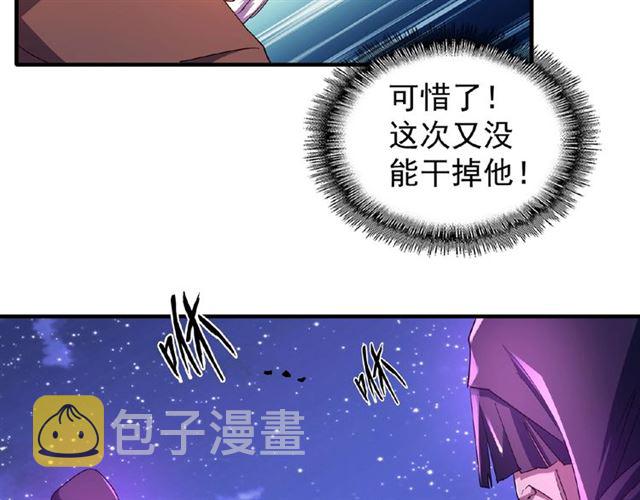 第28话 你的魔宝归我了！11