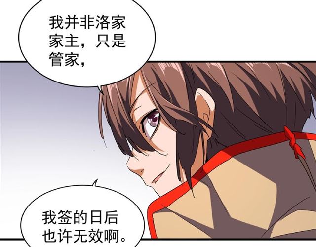 第40话 他的初吻我要定了！18