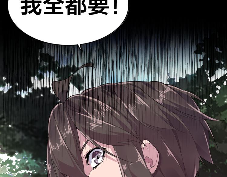 魔皇大管家 明日上线！68