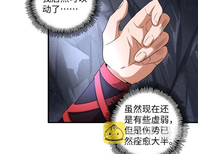 第75话 苏醒46