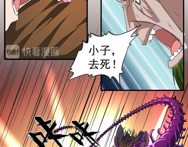 第67话 嘴强王者11