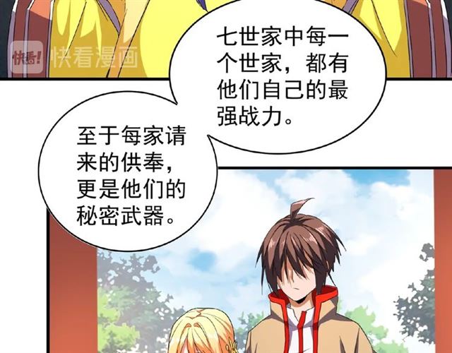 第43话 融合武技60