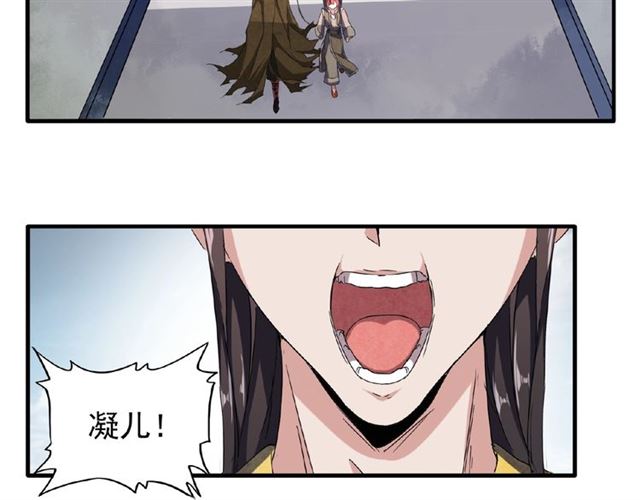 第51话 他是我的人4