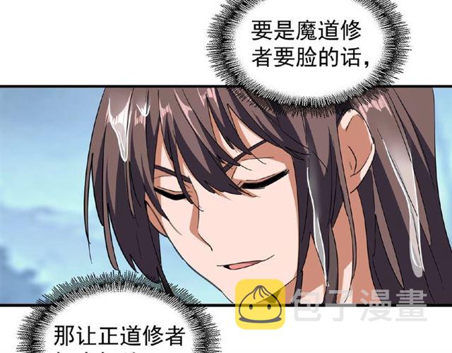 第56话 薛凝香，一起？36