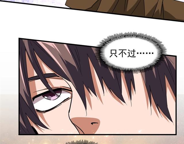 第78话 计上心头54