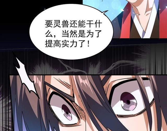 第74话 圣级强者77