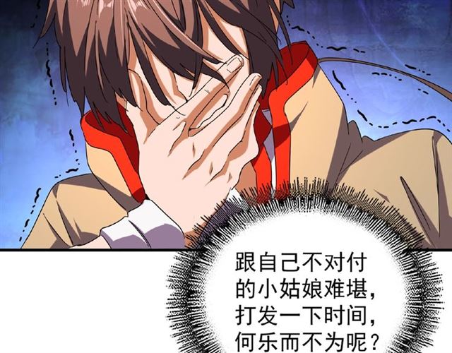 第35话 魔皇永不翻车！（上）43